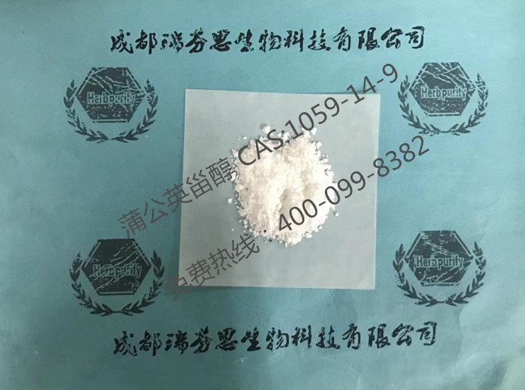 蒲公英甾醇|CAS:1059-14-9|成都瑞芬思生物科技有限公司