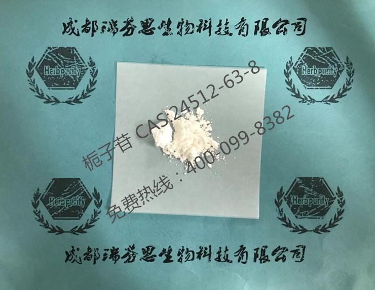 梔子苷|CAS:24512-63-8|成都瑞芬思生物科技有限公司