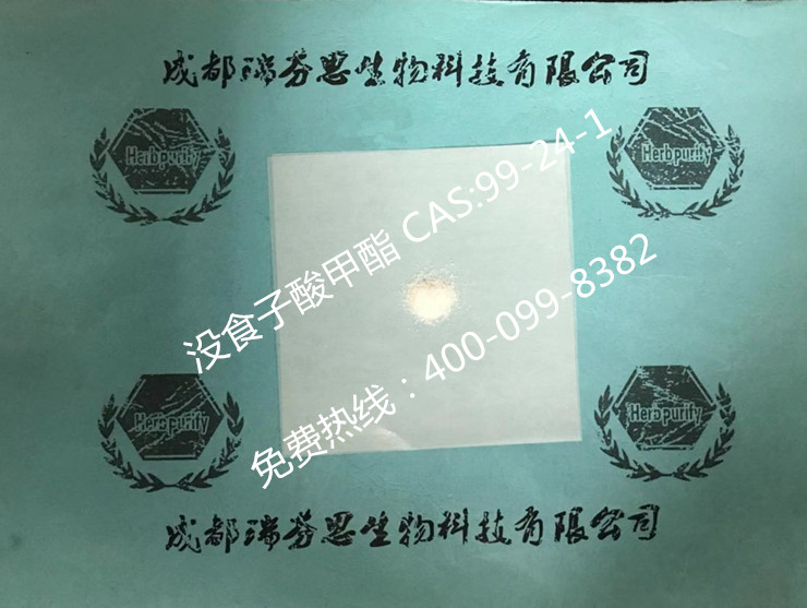 沒食子酸甲酯|CAS:99-24-1|成都瑞芬思生物科技有限公司