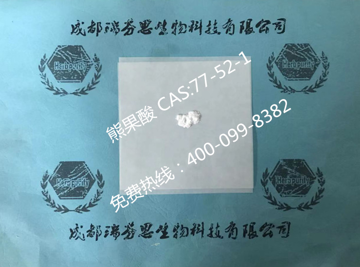 熊果酸|CAS:77-52-1|成都瑞芬思生物科技有限公司