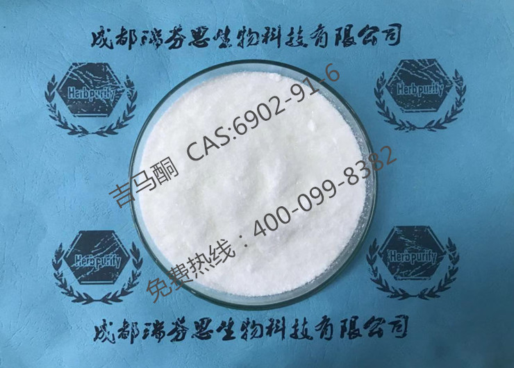 吉馬酮|CAS:6902-91-6|成都瑞芬思生物科技有限公司