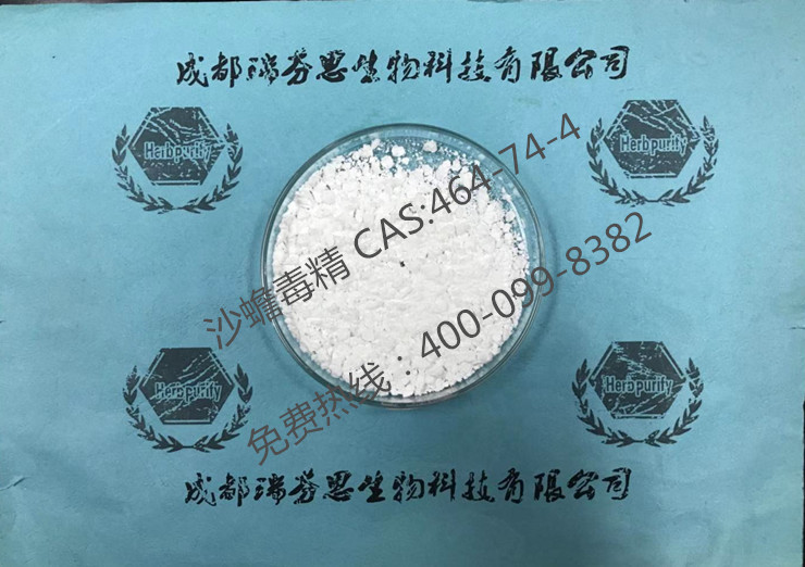 沙蟾毒精|CAS:464-74-4|成都瑞芬思生物科技有限公司