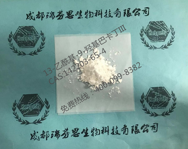 13-乙酰基-9-羥基巴卡丁III|CAS:142203-65-4|成都瑞芬思生物科技有限公司