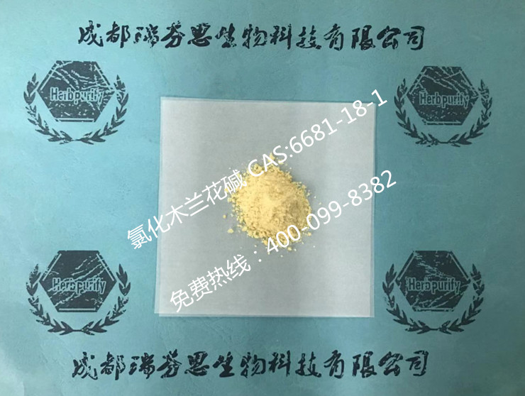 氯化木蘭花堿|CAS:6681-18-1|成都瑞芬思生物科技有限公司