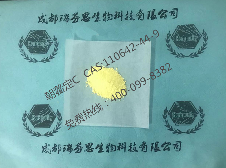 朝藿定C|CAS:110642-44-9|成都瑞芬思生物科技有限公司