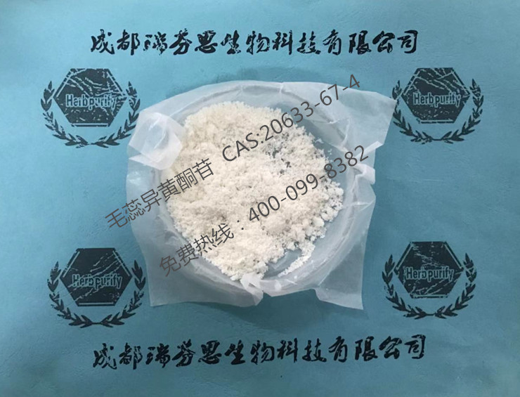 毛蕊異黃酮苷|CAS:20633-67-4|成都瑞芬思生物科技有限公司
